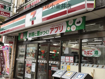 【周辺】 | リブリ・OMJ | セブンイレブン小平鷹の台店  448m