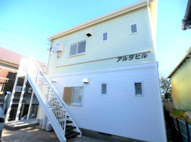 アルタヒルの画像