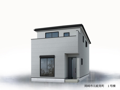 【外観パース】 | リーブルガーデン岡崎市元能見町　1号棟 | 完成予想図