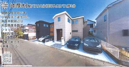 厚木市林2丁目第2　新築戸建全2棟　1号棟の外観パース