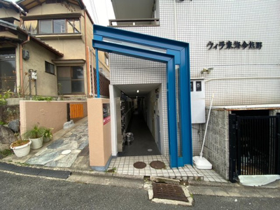 【その他共用部分】 | ヴィラ東海今熊野