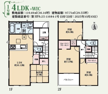 【洋室】 | グラファーレ四街道市鹿渡５期