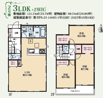 グラファーレ四街道市鹿渡５期の間取り