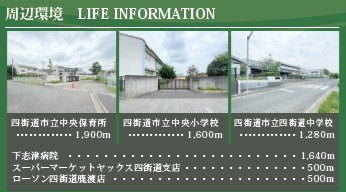 グラファーレ四街道市鹿渡５期の周辺