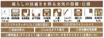 Livele Garden.S あきる野上代継第2　新築　全1号棟　1号棟のその他
