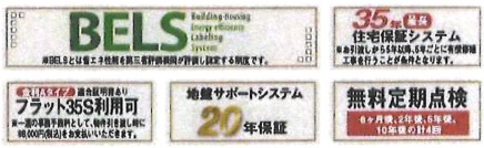 Livele Garden.S あきる野上代継第2　新築　全1号棟　1号棟のその他