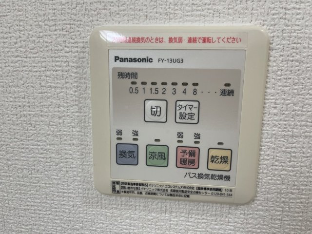 オーチャードⅢのその他