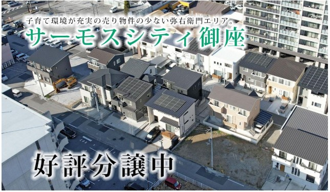 高知市海老の丸　建築条件なし売土地のその他