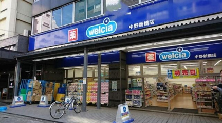 ウェルシア中野新橋店まで250m