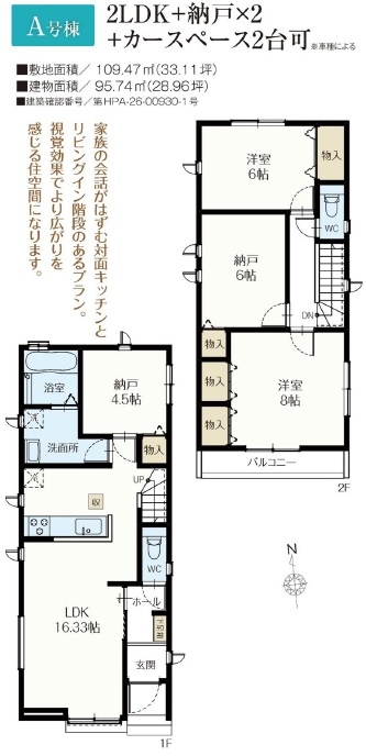 千葉市若葉区みつわ台1丁目　３棟【現地販売】の間取り