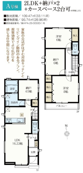 【間取り】 | 千葉市若葉区みつわ台1丁目　全３棟【現地販売】