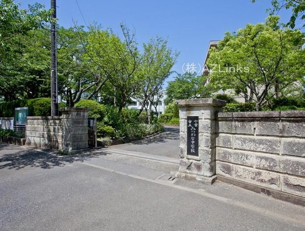 千葉市若葉区みつわ台1丁目　３棟【現地販売】の周辺|みつわ台中学校
