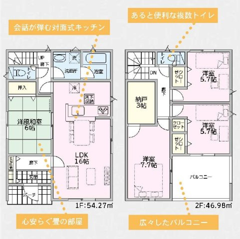 新築　太田市新田上江田町第1　クレイドルガーデン　2号棟の間取り|建物面積101.25㎡　3帖の納戸収納・各部屋収納付きで便利です！日当たりの良い広々バルコニーは気持ち良くお洗濯物が干せます！							
