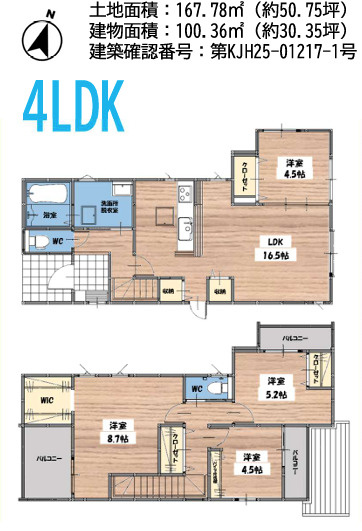 糟屋郡篠栗町中央6丁目2期　1号棟の間取り