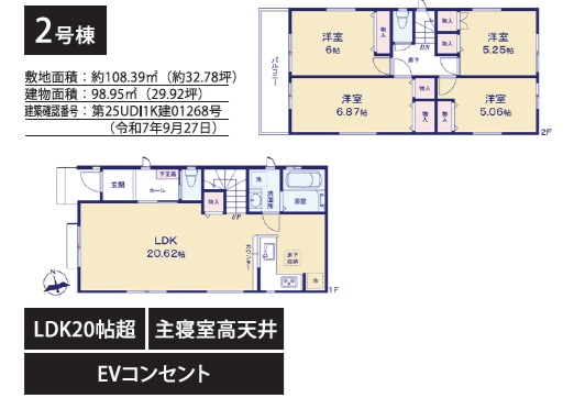 【洋室】 | 千葉市若葉区都賀5丁目 | 
