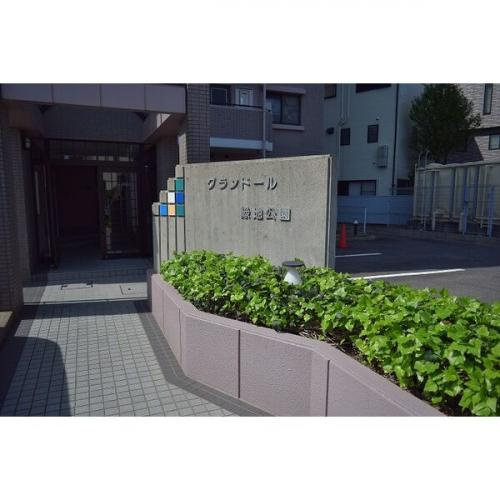 グランドール緑地公園の玄関