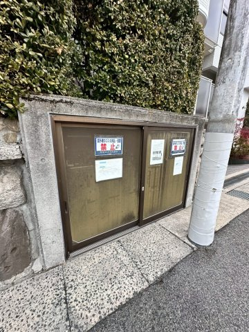 ロイヤル芦屋川のその他共用部分