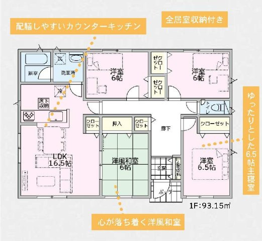 新築　太田市新田上江田町第1　クレイドルガーデン　4号棟の間取り|建物面積93.15㎡　全居室6帖以上の4LDKの平屋のお家♪各部屋収納付きで便利です！