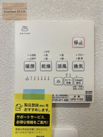 大阪市東成区大今里南5丁目の設備