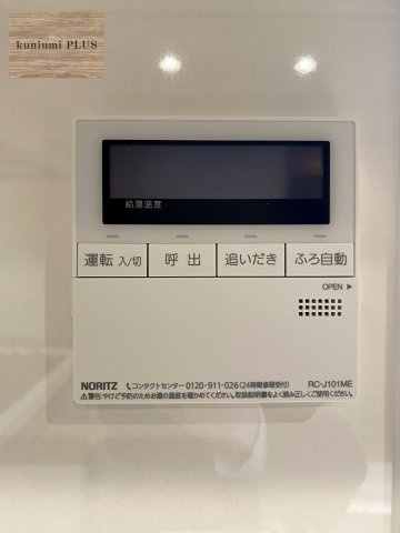 大阪市東成区大今里南5丁目の発電・温水設備