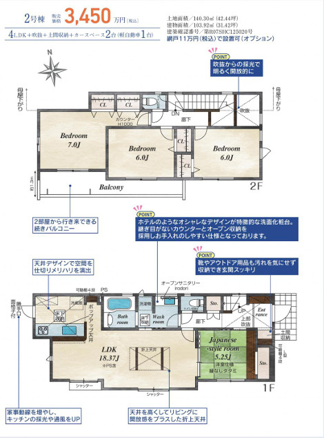【間取り】の画像