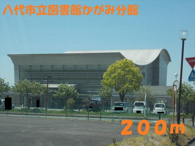 シュティル　鏡　Ｂの周辺|八代市立図書館かがみ分館まで200m