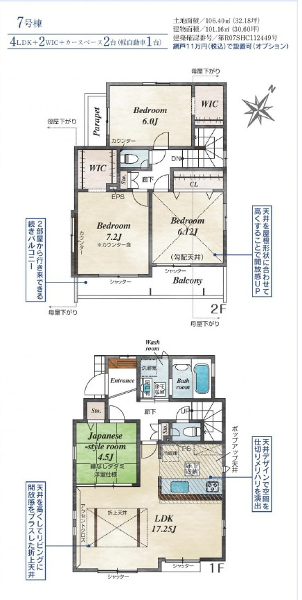 羽村市緑ヶ丘４丁目の間取り