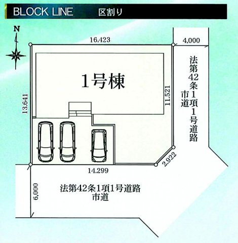 リナージュ前橋市朝倉町3丁目01期　１号棟（平屋）の区画図|駐車場３台ご用意しています！
並列駐車なので、車の出し入れもしやすいですよ！