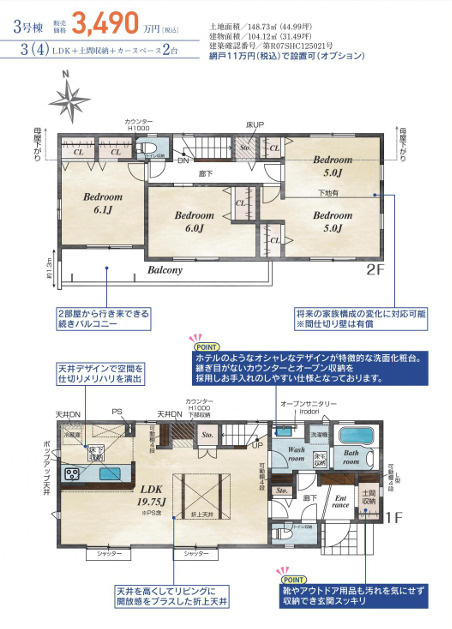 【間取り】の画像