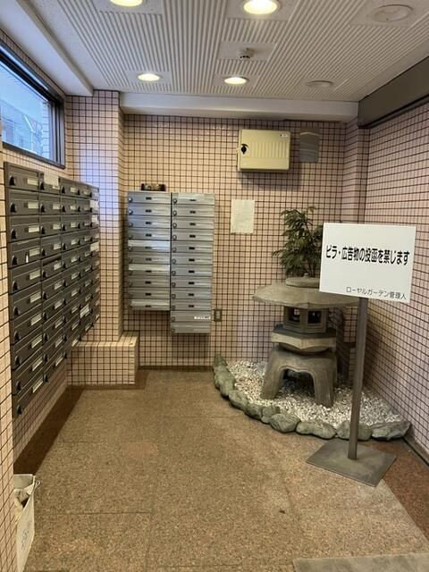 ローヤルガーデンのその他共用部分