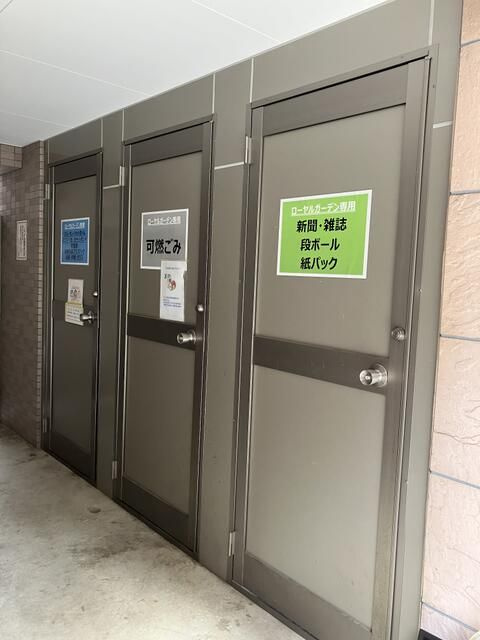 ローヤルガーデンのその他共用部分