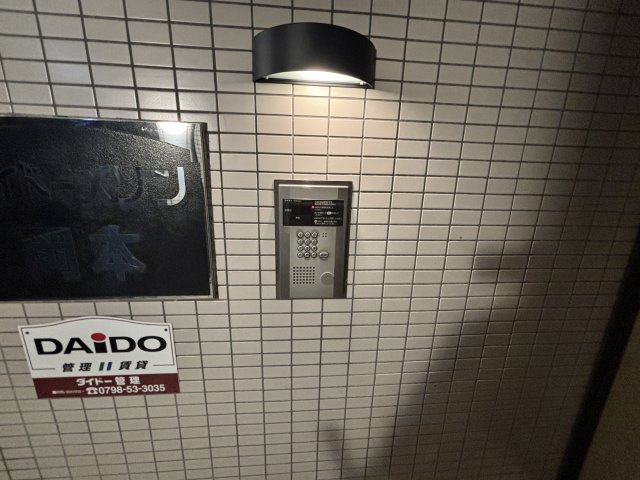 ダイドーメゾン岡本のその他