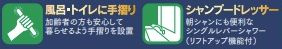 【その他】 | 大和市福田8丁目 B号棟 | 設備・仕様