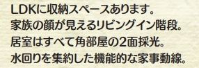 【その他】 | 大和市福田8丁目 B号棟 | 設備・仕様