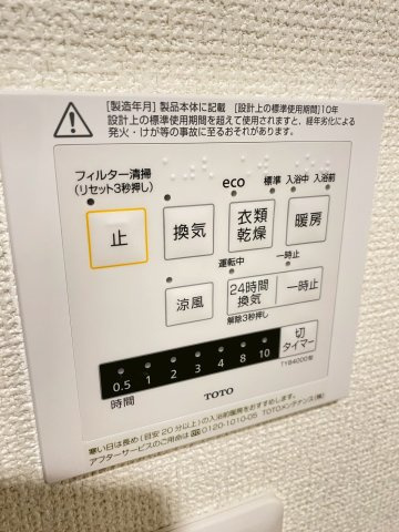 コスモ堀川寺之内の冷暖房・空調設備|現地（2026年1月末）撮影