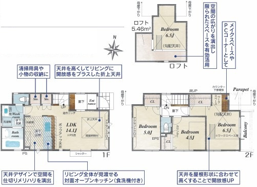 西東京市南町2丁目　新築一戸建　西武新宿線　田無の間取り