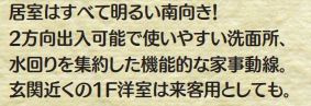 【その他】 | 大和市福田8丁目 C号棟 | 設備・仕様