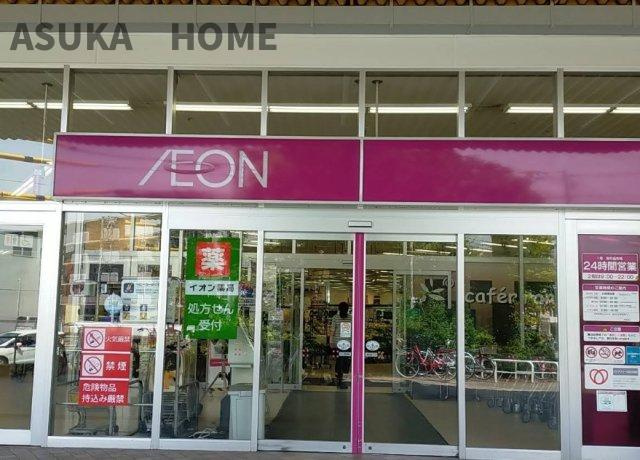 クリオ綱島十番館のその他|新羽駅のイオン広いお買い物施設と屋上にはサッカーができる人工芝のスペースもあります。