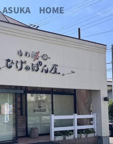 クリオ綱島十番館のその他|人気のパン屋さんです。お総菜パンはもちろん甘いパンも人気の地元に愛されているパン屋さんです。