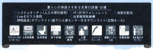 Livele Garden.S あきる野野辺第14　新築　全1棟のその他