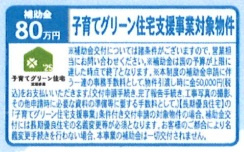 Livele Garden.S あきる野野辺第14　新築　全1棟のその他