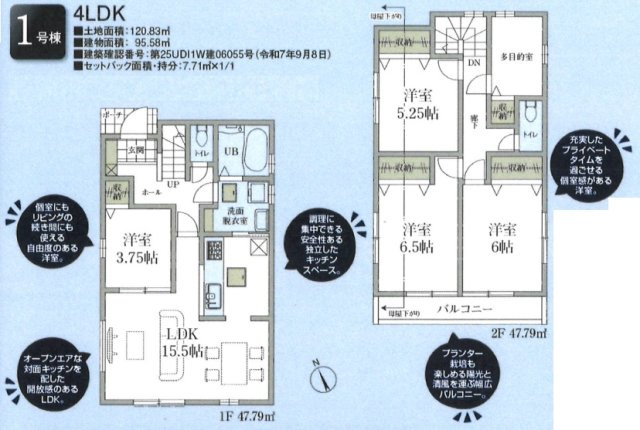Livele Garden.S あきる野野辺第14　新築　全1棟の間取り