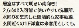 【その他】 | 大和市福田8丁目 D号棟 | 設備・仕様
