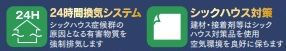 【その他】 | 大和市福田8丁目 D号棟 | 設備・仕様