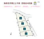 海老名市第2上今泉　売地全４区画　２号地の画像