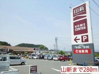 プリマステラの周辺|山新まで280m