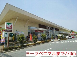 プリマステラの周辺|ヨークベニマルまで770m