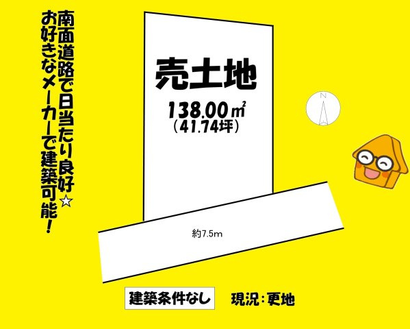 売地 南向きで日当たり良好☆幹線道路 | 榛原郡吉田町住吉の土地