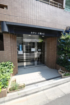 【エントランス】 | カテリーナ梅ヶ丘
