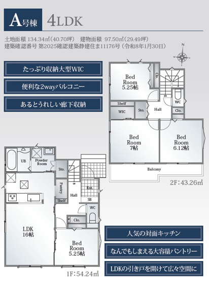 【間取り】 | 焼津市石津　新築戸建　全1棟 | 使い勝手の良い４LDK♪フラットな生活が可能な一階居室のある間取です！